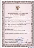 Официальный сайт Дэнас kupit-denas.ru ДЭНАС-Комплекс в Нальчике купить