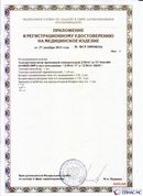Официальный сайт Дэнас kupit-denas.ru ДЭНАС-ПКМ (Детский доктор, 24 пр.) в Нальчике купить