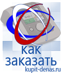 Официальный сайт Дэнас kupit-denas.ru Косметика и бад в Нальчике