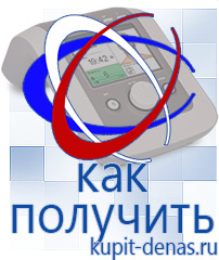 Официальный сайт Дэнас kupit-denas.ru Аппараты Скэнар в Нальчике