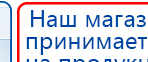 СКЭНАР-1-НТ (исполнение 01 VO) Скэнар Мастер купить в Нальчике, Аппараты Скэнар купить в Нальчике, Официальный сайт Дэнас kupit-denas.ru